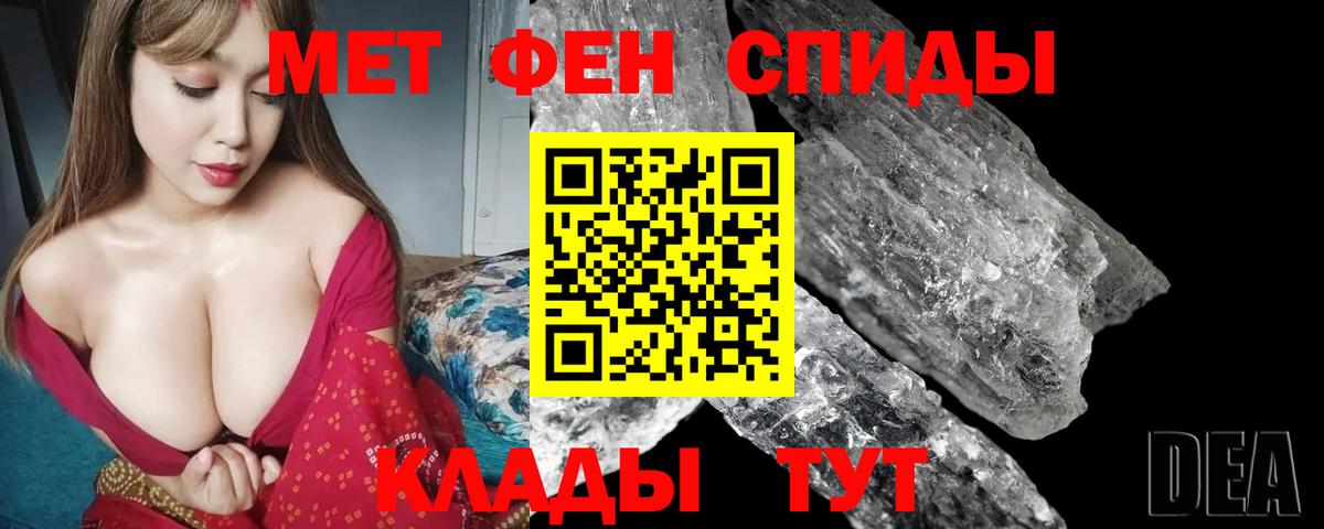 Амфетамин Розовый Урус-Мартан