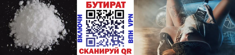 OMG как зайти  Урус-Мартан  Бутират GHB 