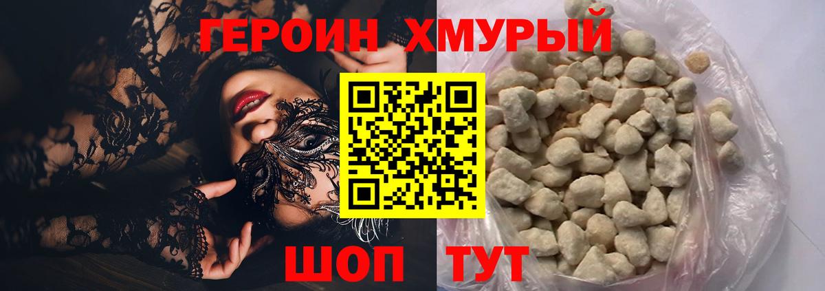 Героин Афган  Вход с VPN  Урус-Мартан 