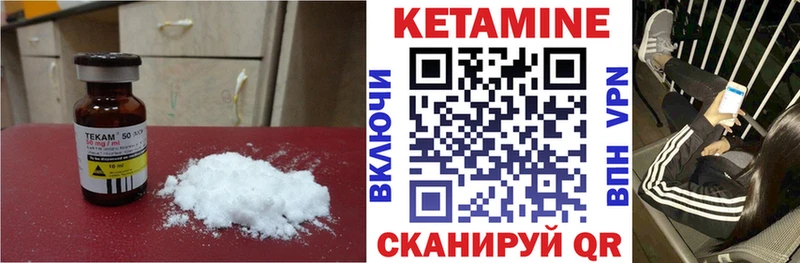 Кетамин VHQ  Урус-Мартан 