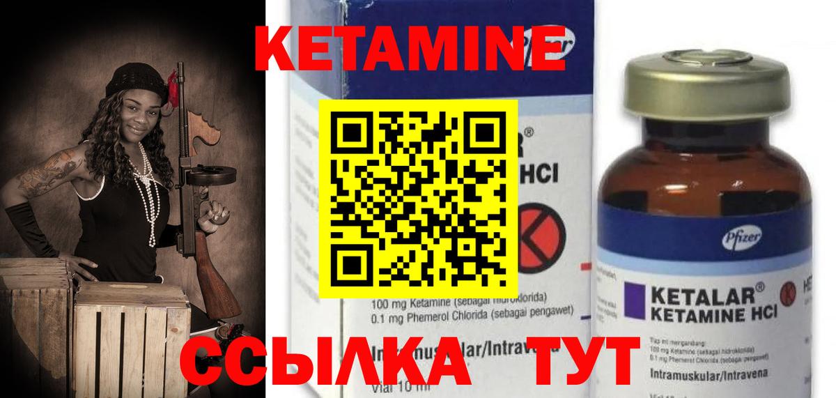 Урус-Мартан  Кетамин ketamine  Вход с VPN  КЕТАМИН VHQ 