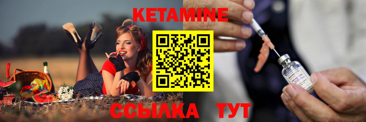 КЕТАМИН ketamine Урус-Мартан