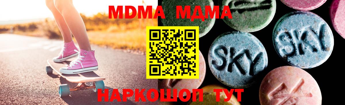 Урус-Мартан  МДМА молли  МДМА VHQ  Вход с VPN 