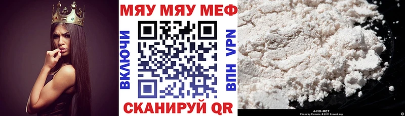 наркота площадка наркотические препараты Мефедрон мука Урус-Мартан