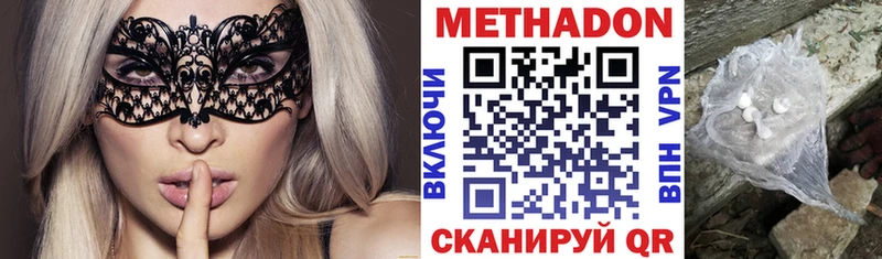 Метадон VHQ  Урус-Мартан 