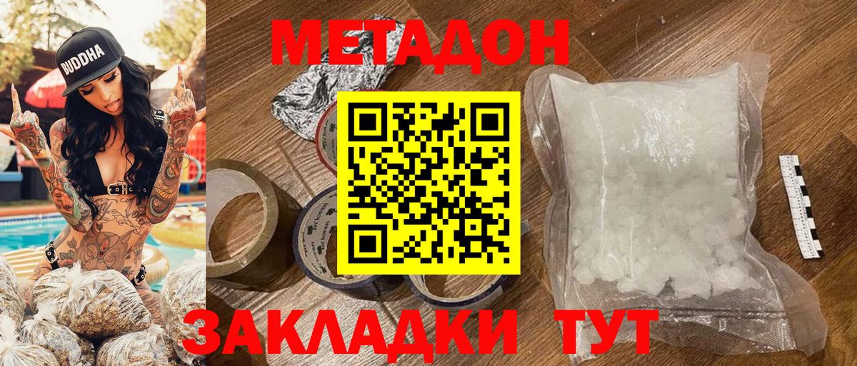 Урус-Мартан  Метадон кристалл  Вход с VPN 
