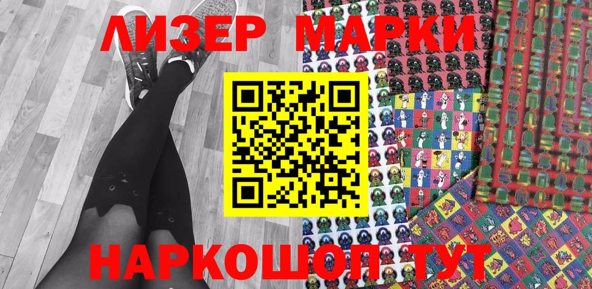 Марки NBOMe 1,8мг Урус-Мартан