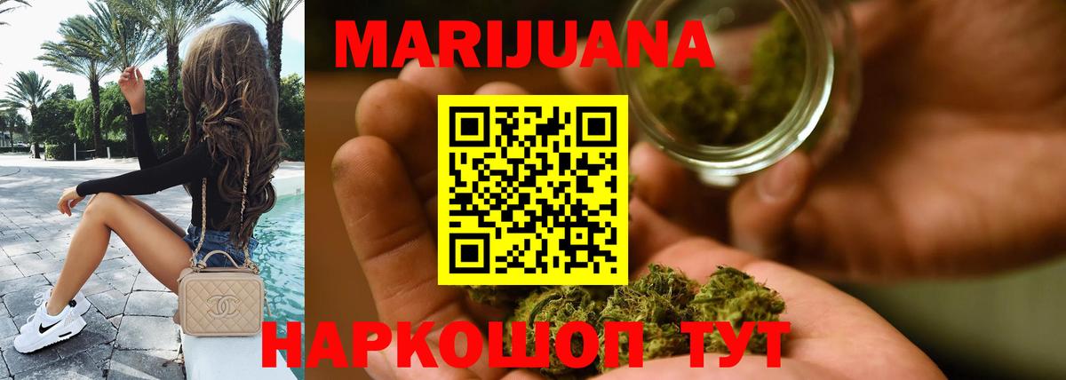Каннабис OG Kush  Марихуана гибрид  МАРИХУАНА Bruce Banner  Шишки марихуана конопля  Урус-Мартан  Вход с VPN 